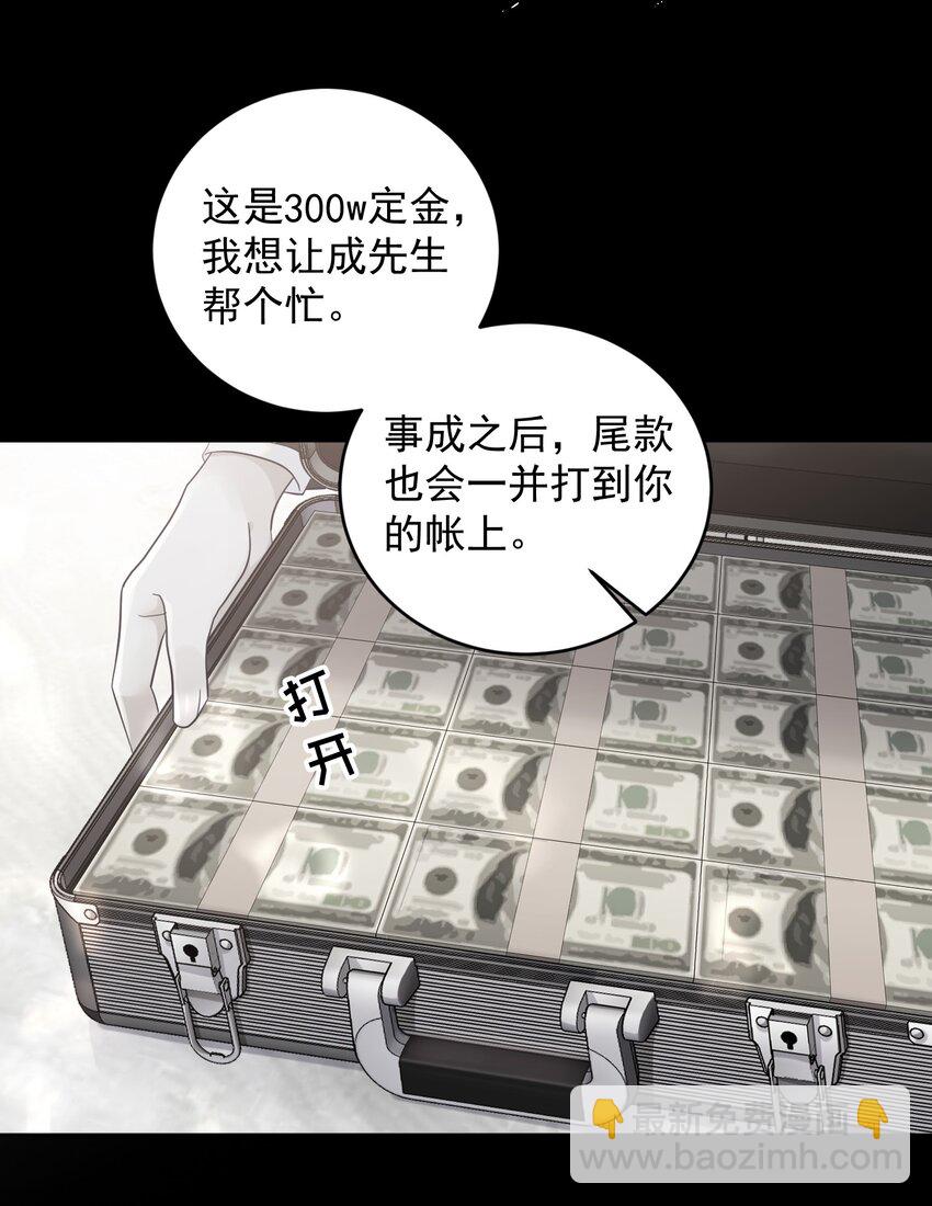 004 特殊待遇-第4话