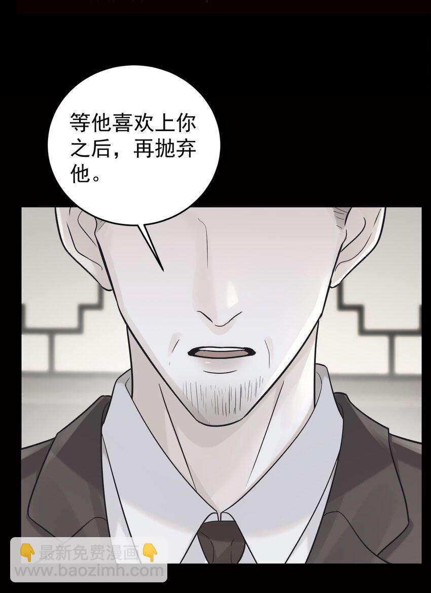 004 特殊待遇-第4话