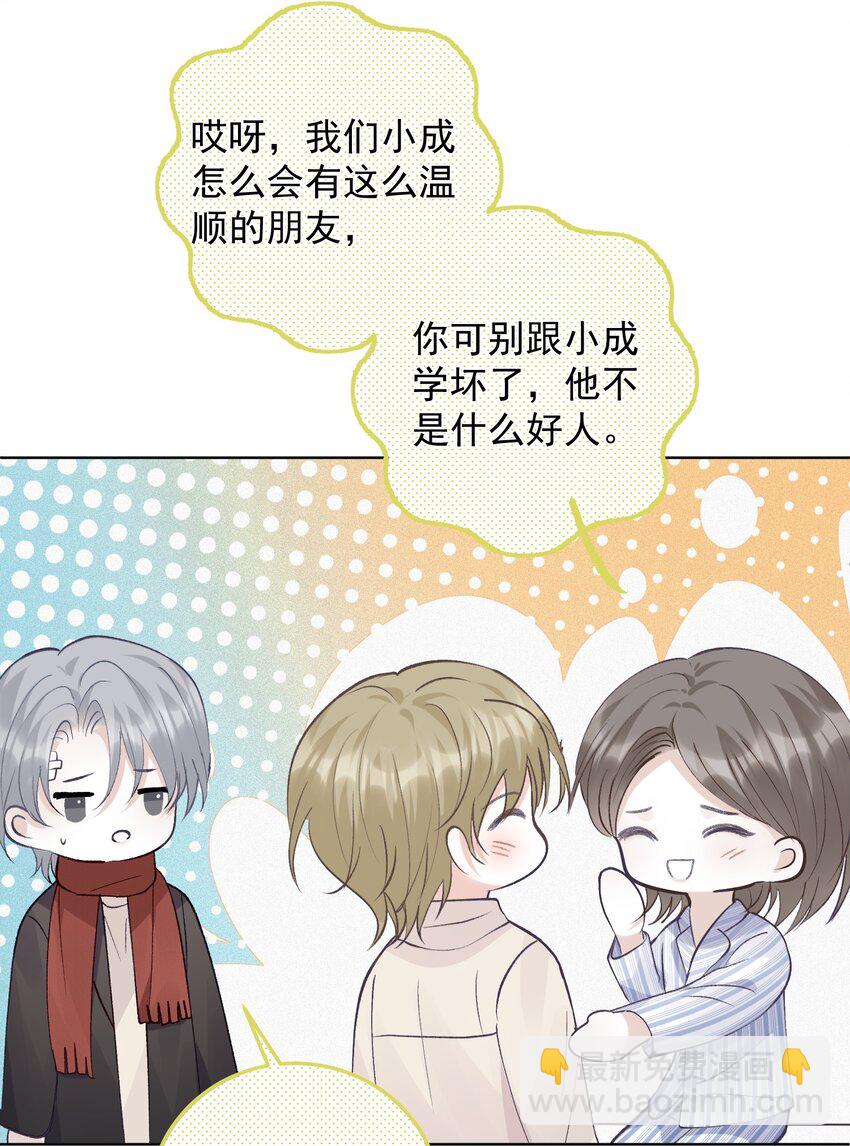 029 再做一次吧！-第32话