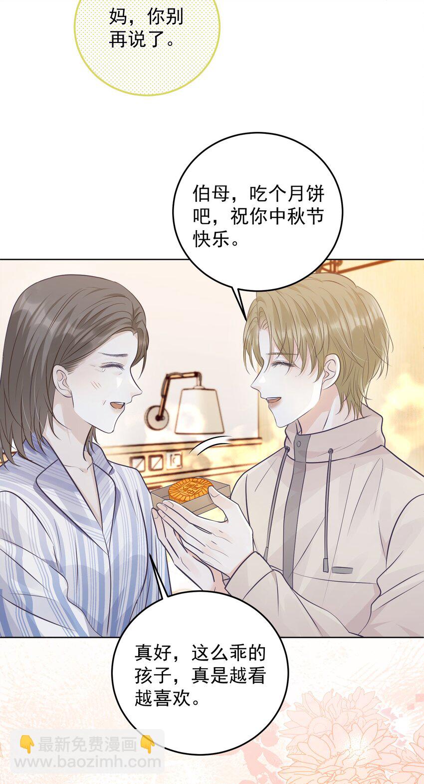 029 再做一次吧！-第32话