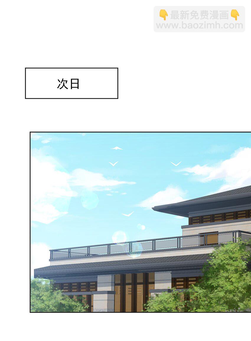 029 再做一次吧！-第32话