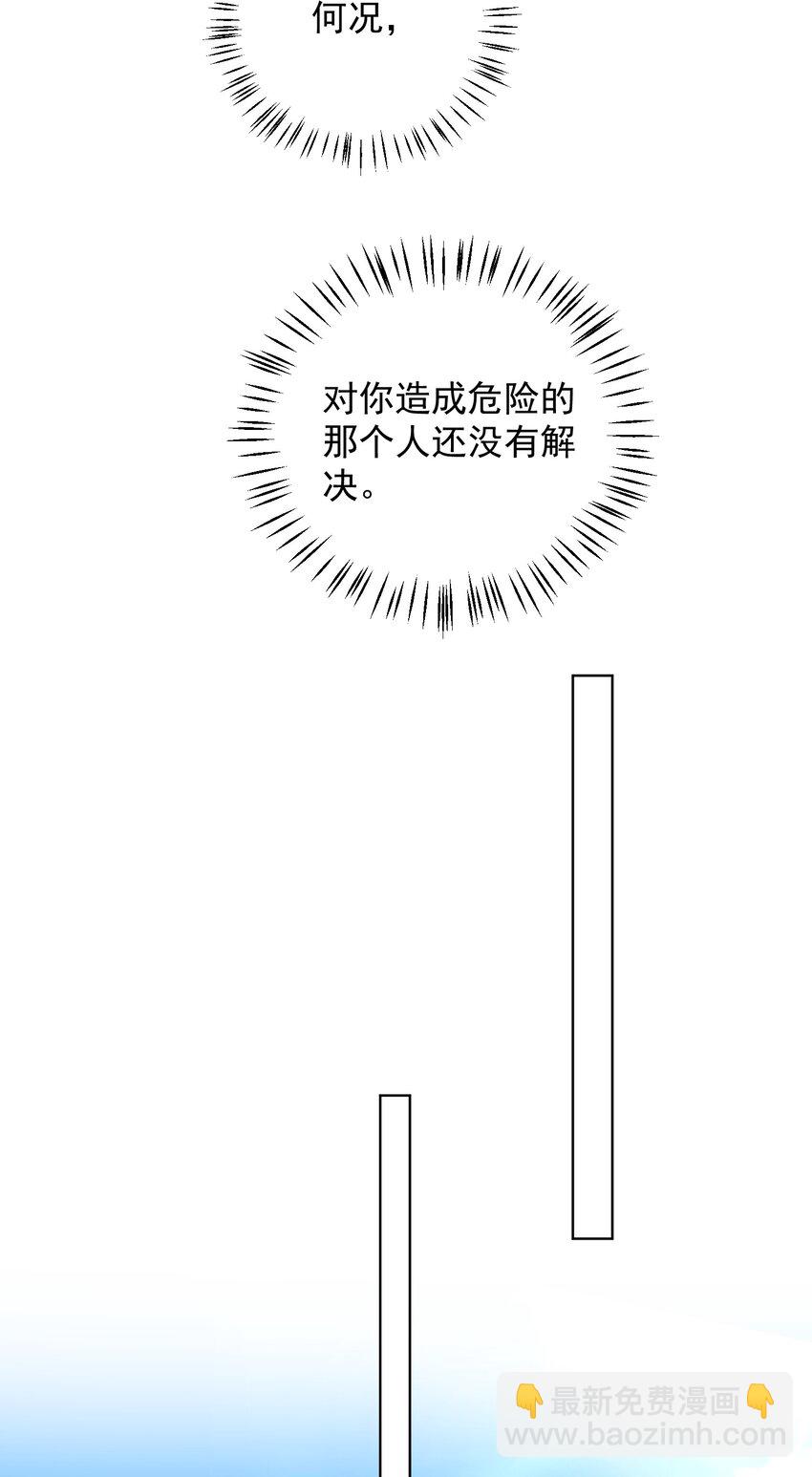 029 再做一次吧！-第32话