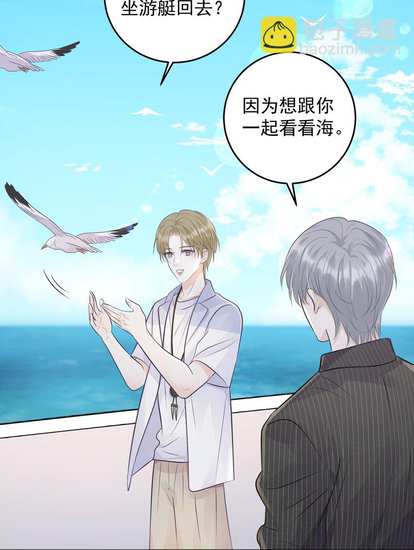 029 再做一次吧！-第32话