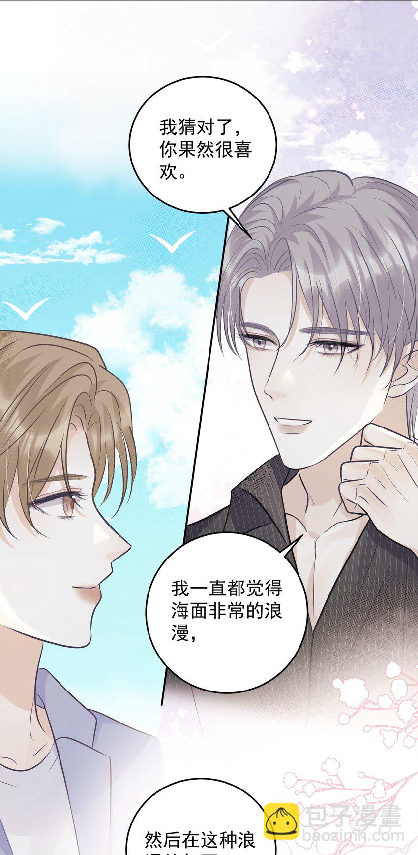 029 再做一次吧！-第32话