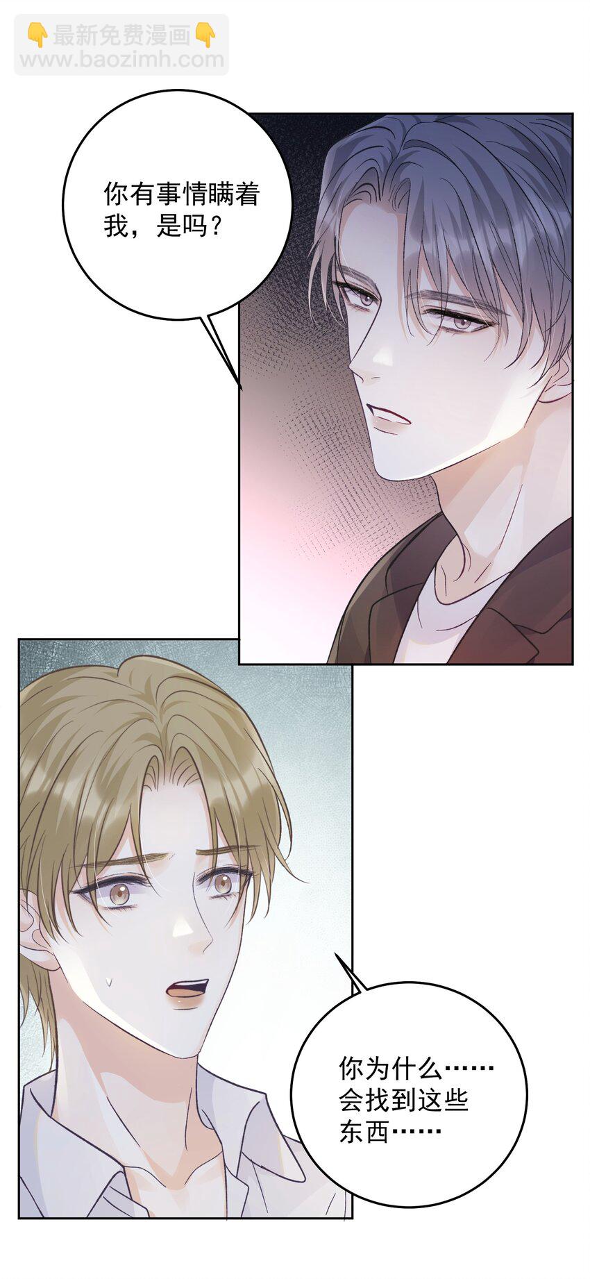 031 你一定只是在说气话！-第34话