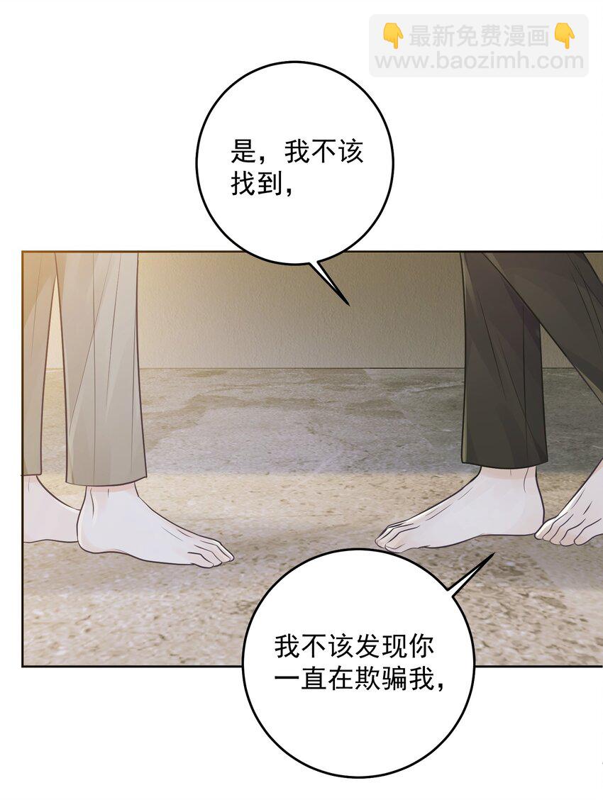 031 你一定只是在说气话！-第34话