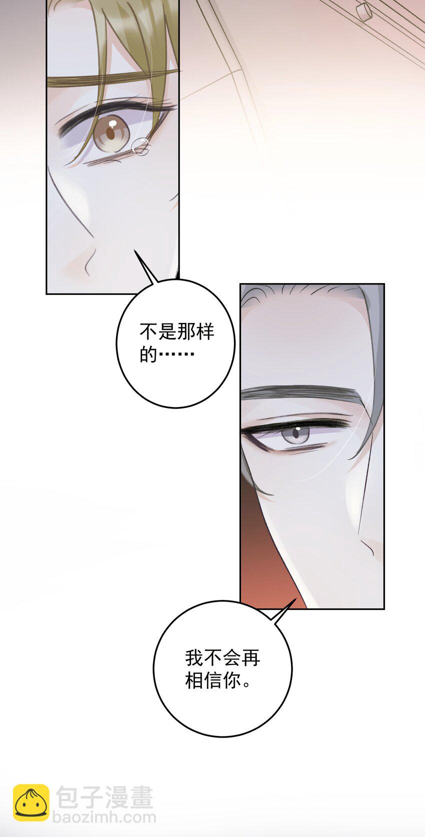 031 你一定只是在说气话！-第34话