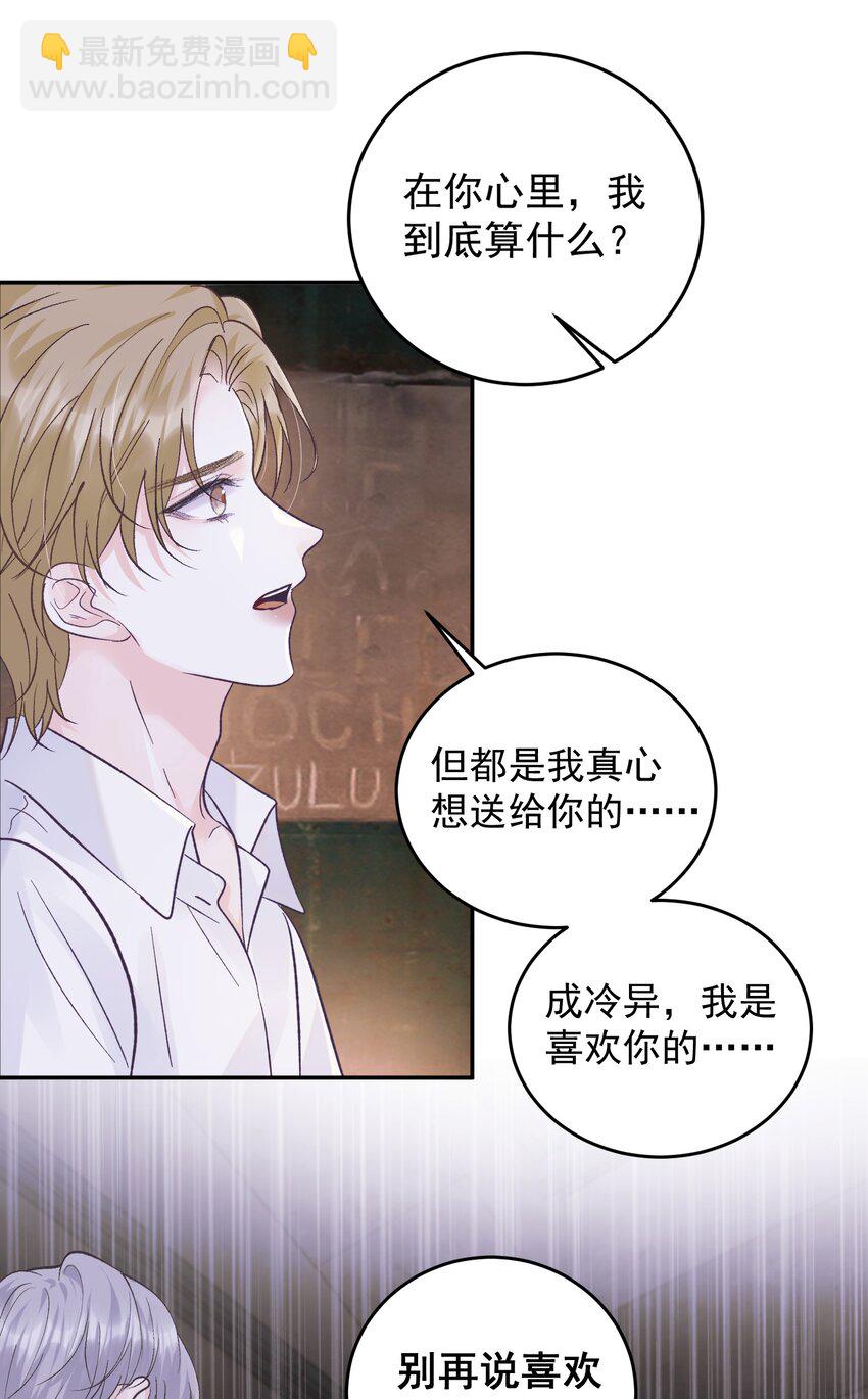 031 你一定只是在说气话！-第34话