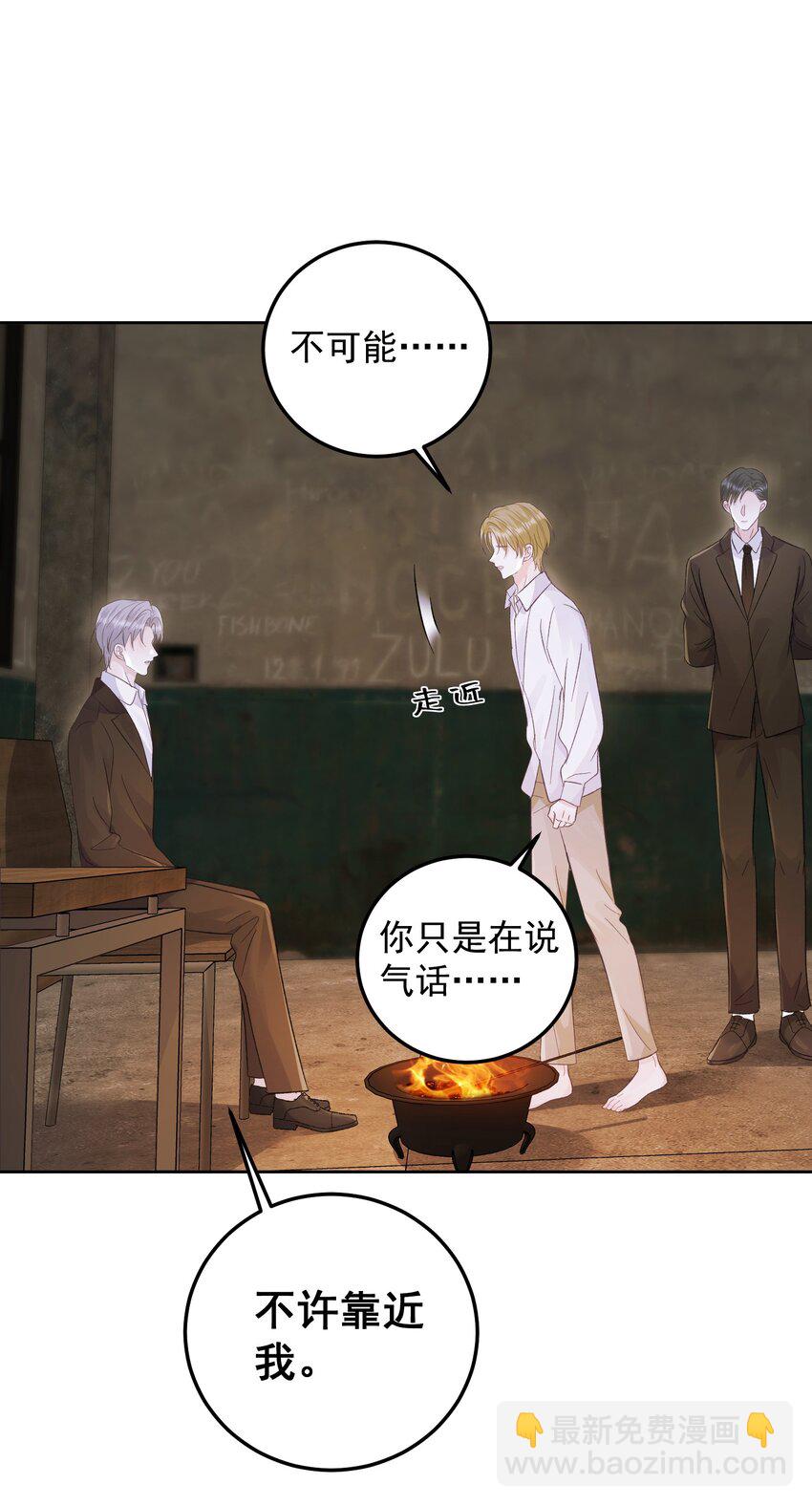 031 你一定只是在说气话！-第34话