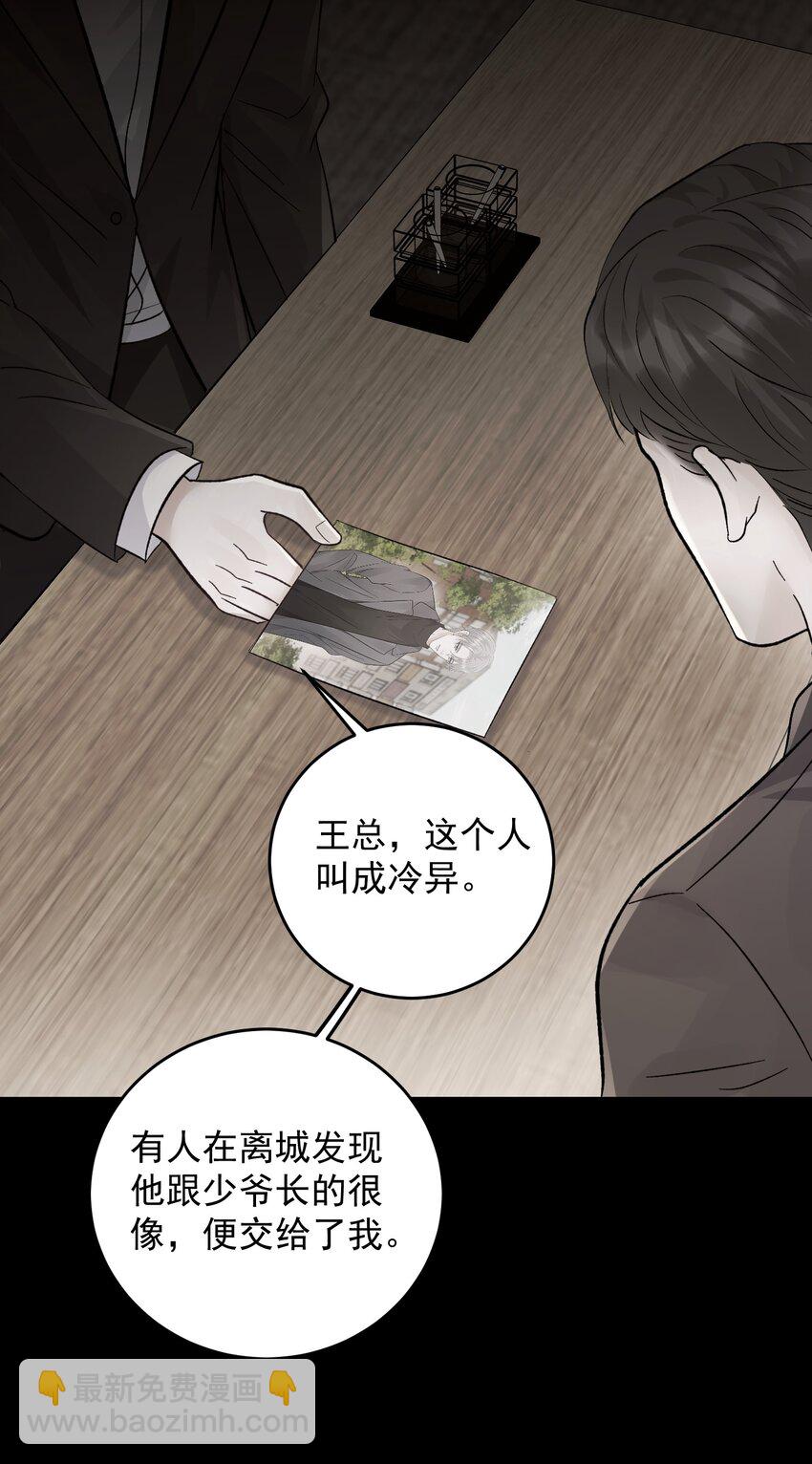 031 你一定只是在说气话！-第34话