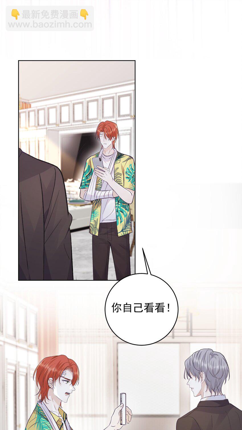033 真的疯了吗？！-第36话