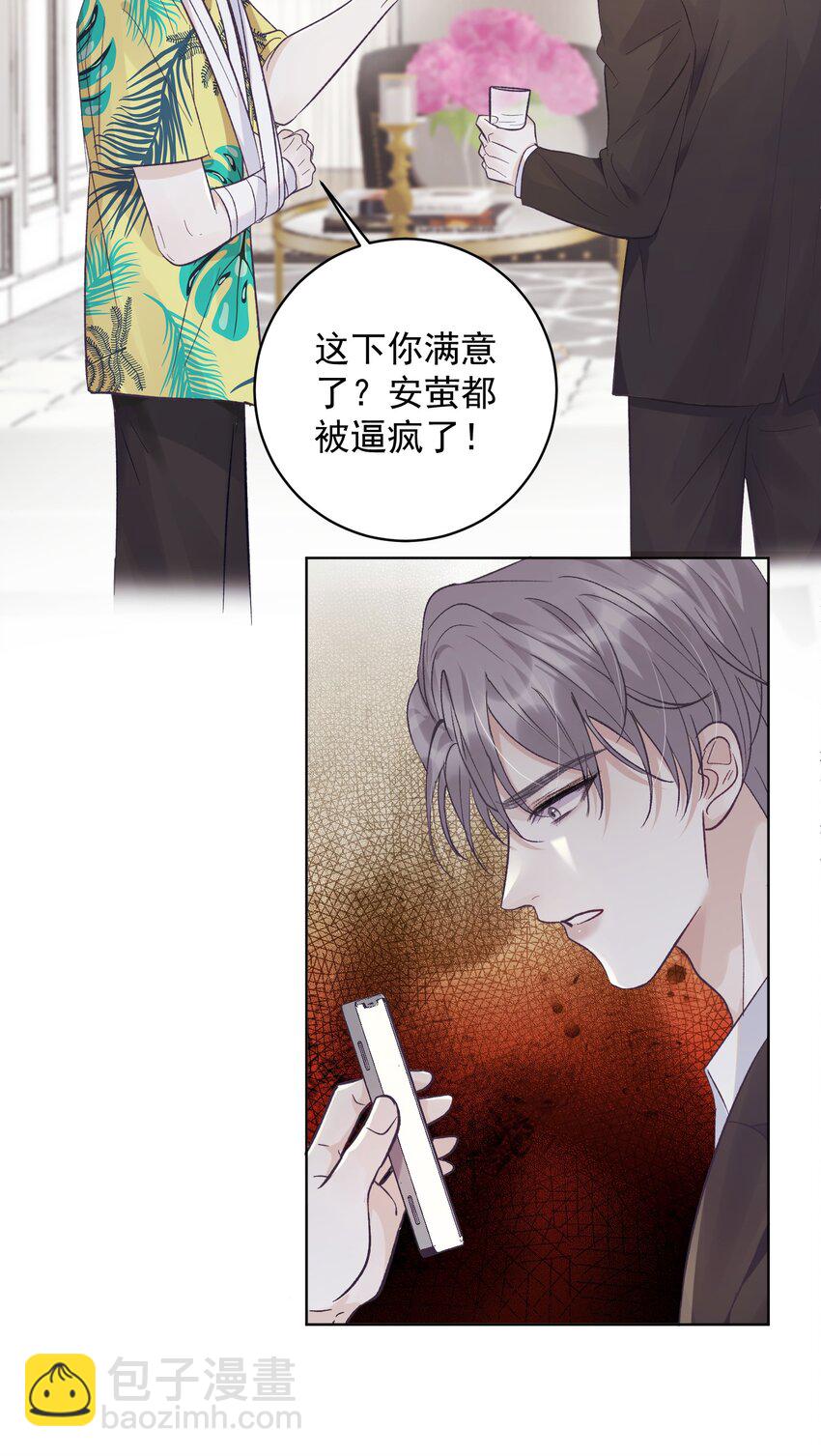 033 真的疯了吗？！-第36话