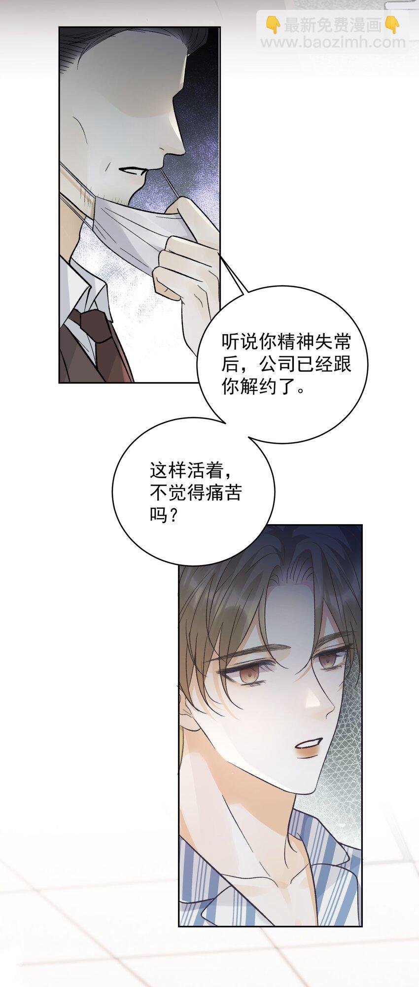 033 真的疯了吗？！-第36话