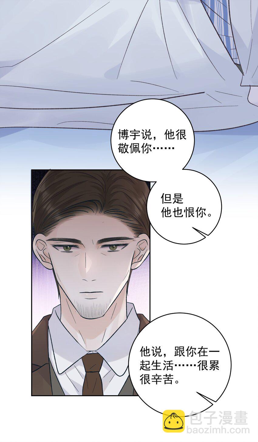 033 真的疯了吗？！-第36话