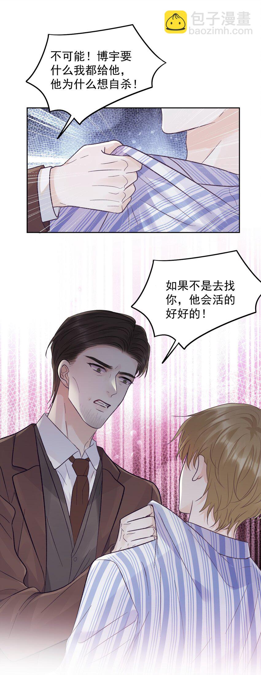 033 真的疯了吗？！-第36话