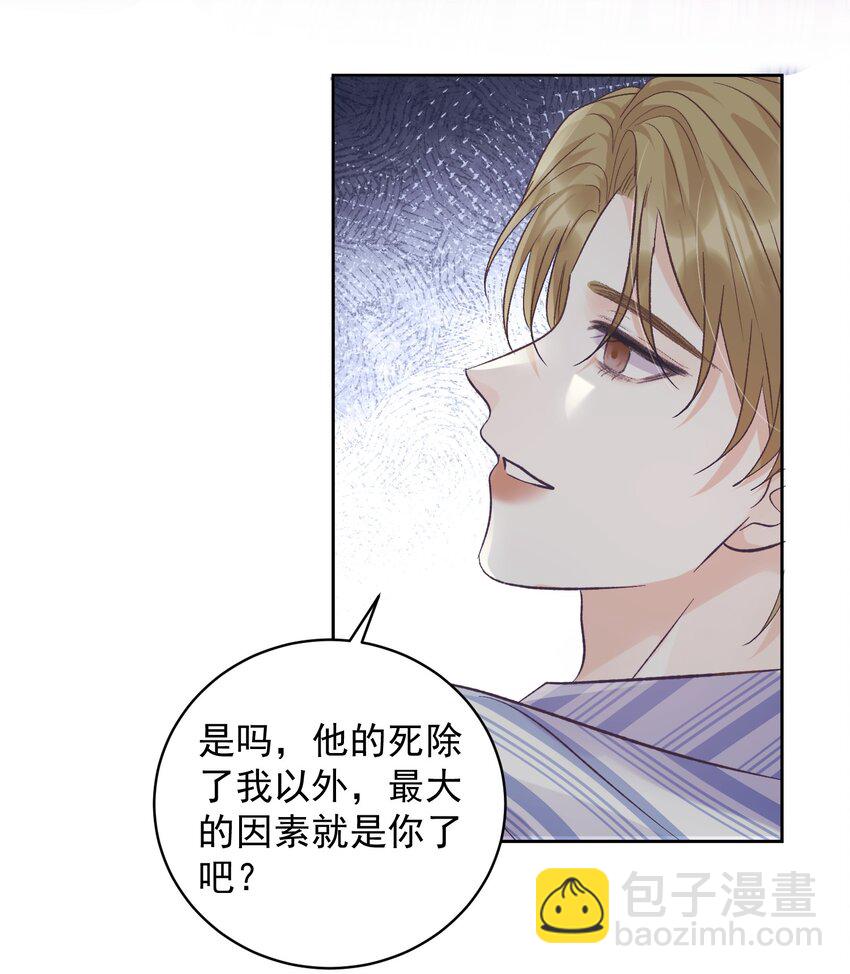033 真的疯了吗？！-第36话
