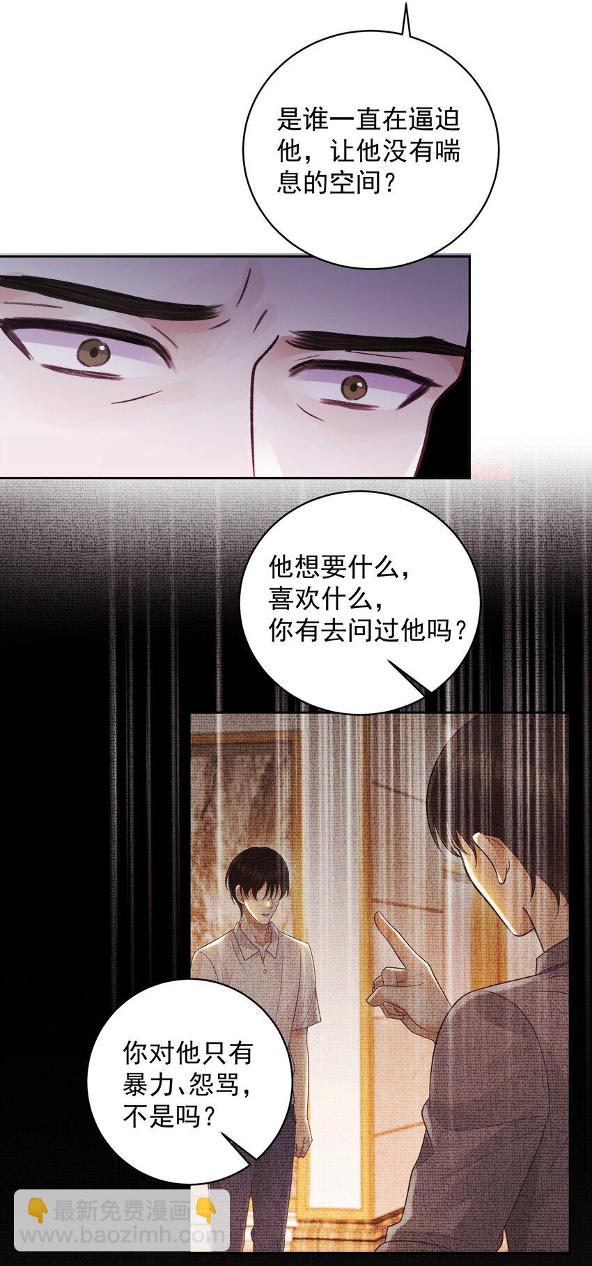 033 真的疯了吗？！-第36话