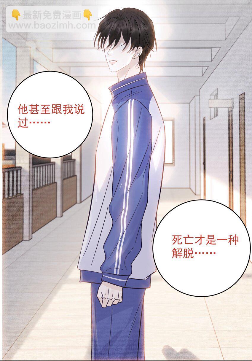 033 真的疯了吗？！-第36话