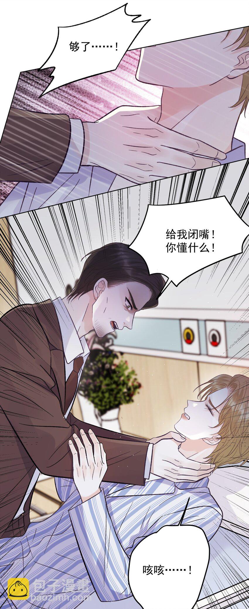 033 真的疯了吗？！-第36话