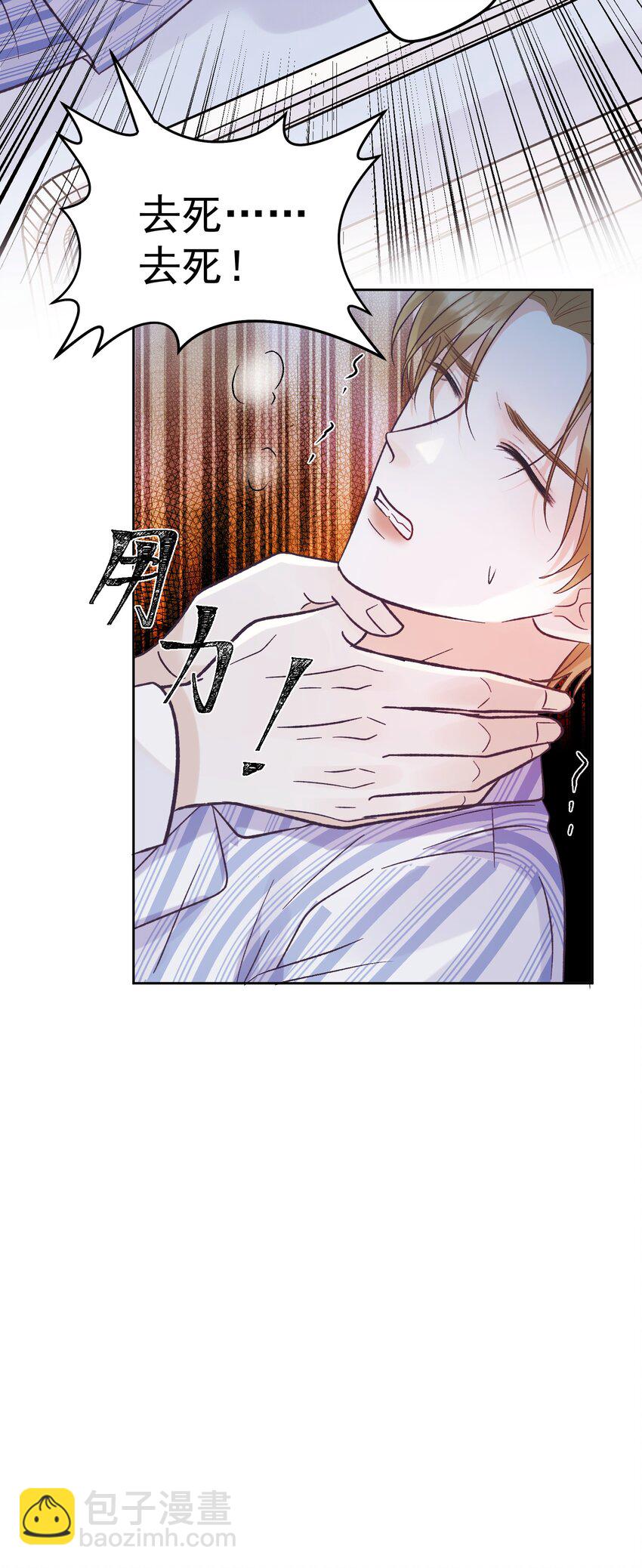033 真的疯了吗？！-第36话