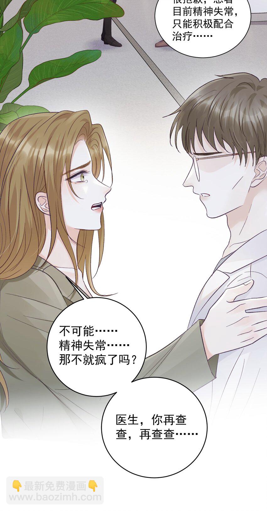 033 真的疯了吗？！-第36话