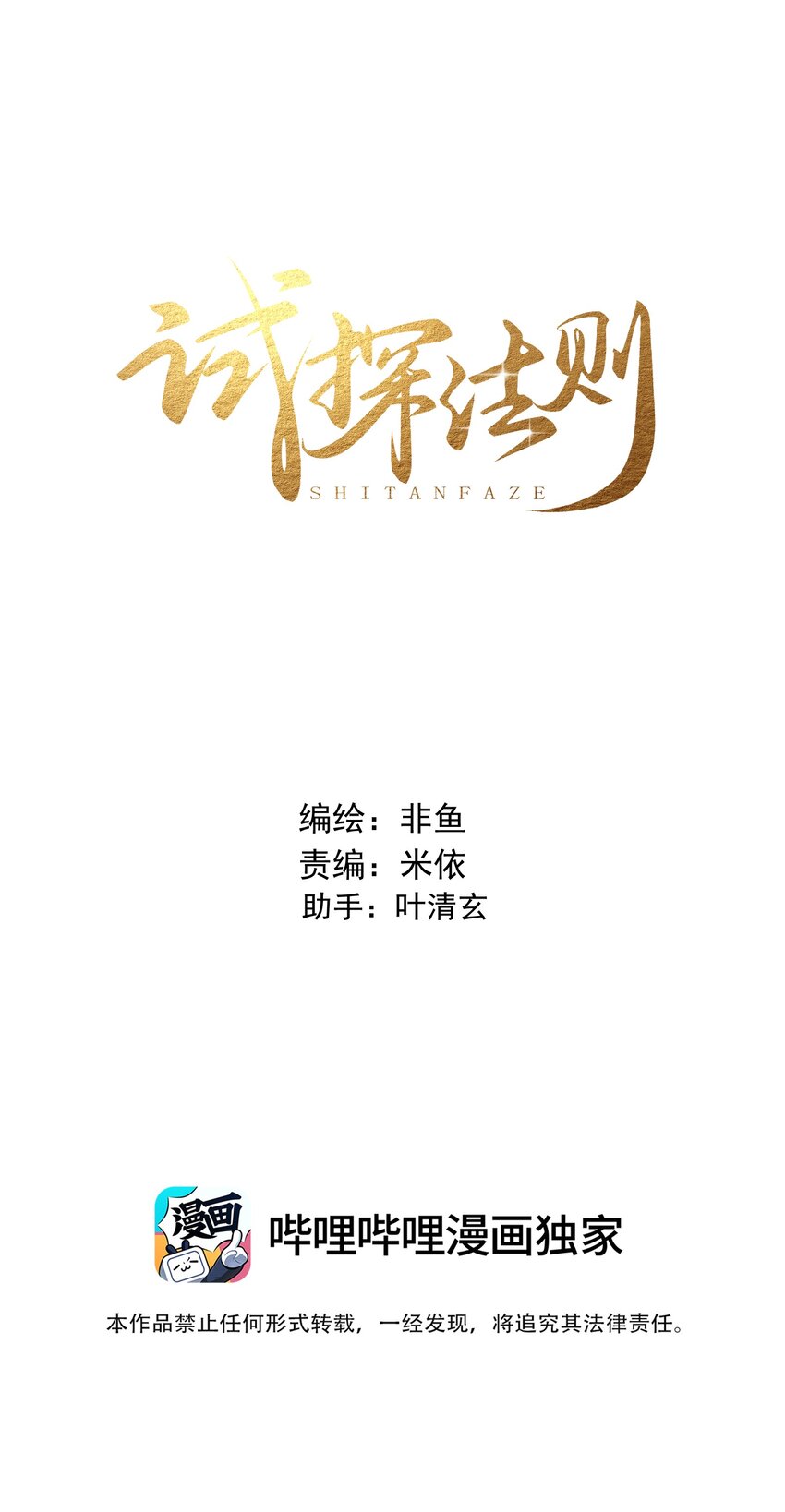 035 这样可以吗？-第38话