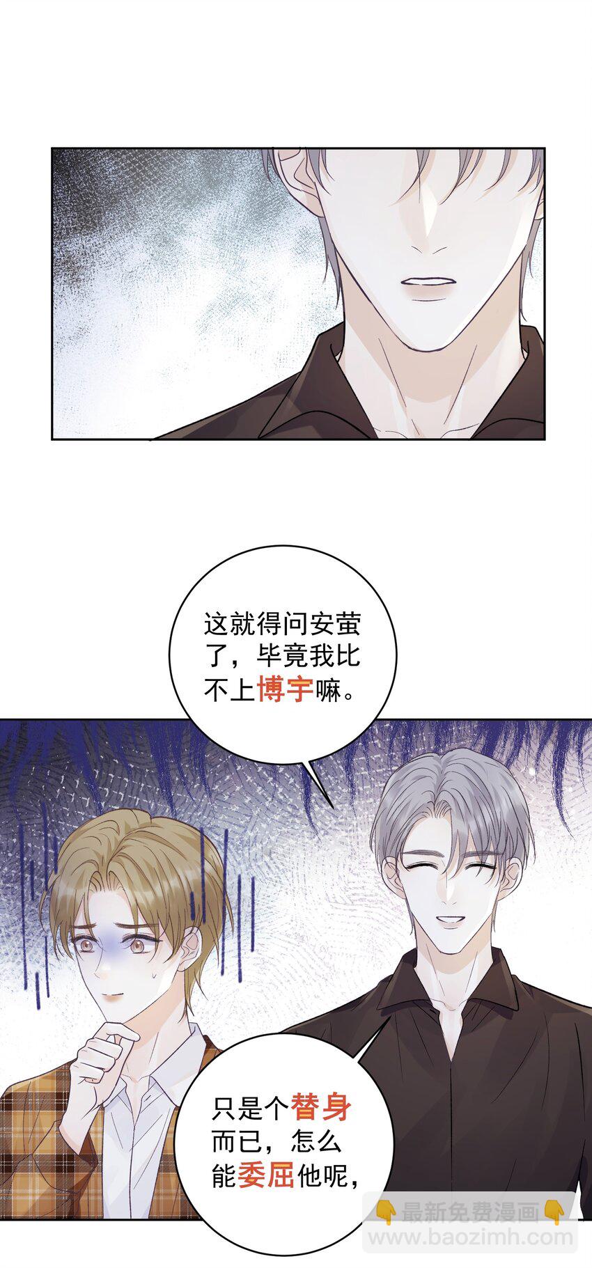 035 这样可以吗？-第38话