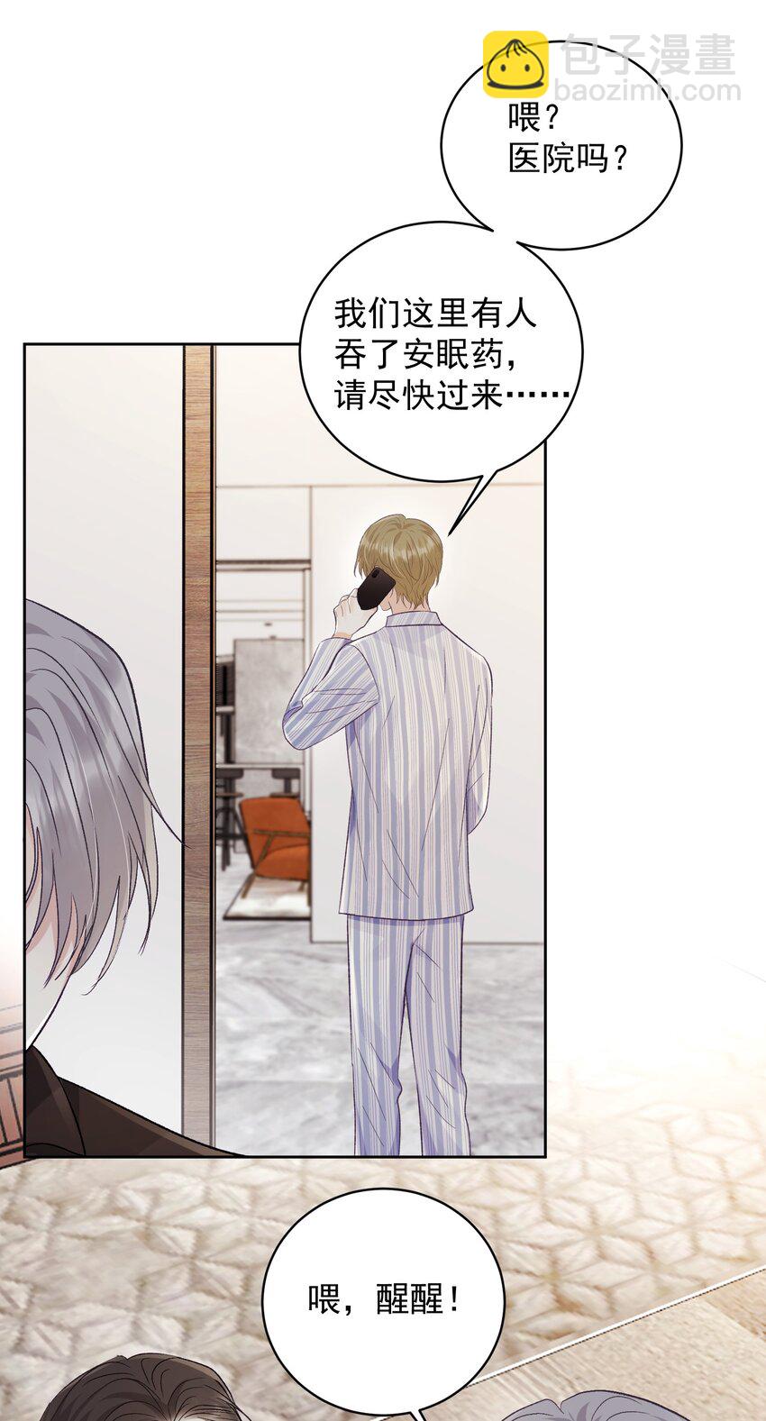 035 这样可以吗？-第38话