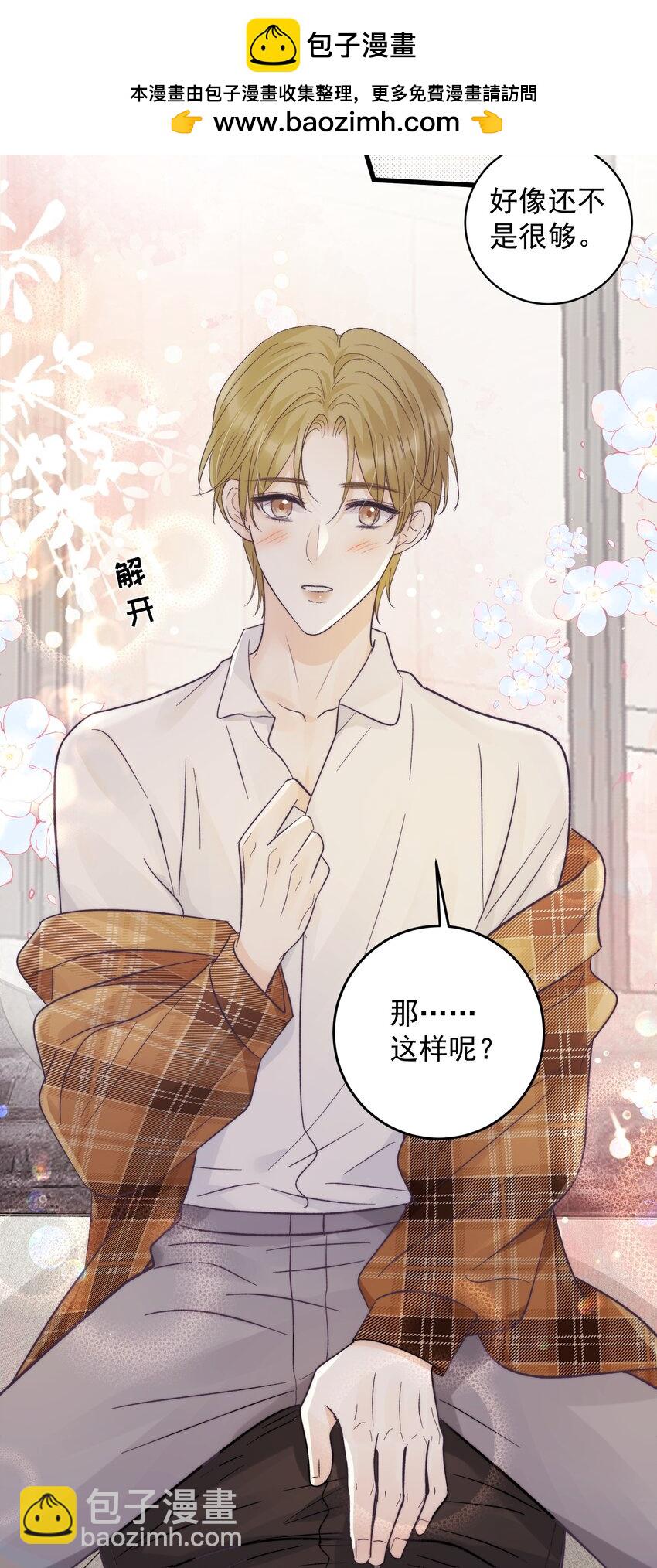 035 这样可以吗？-第38话