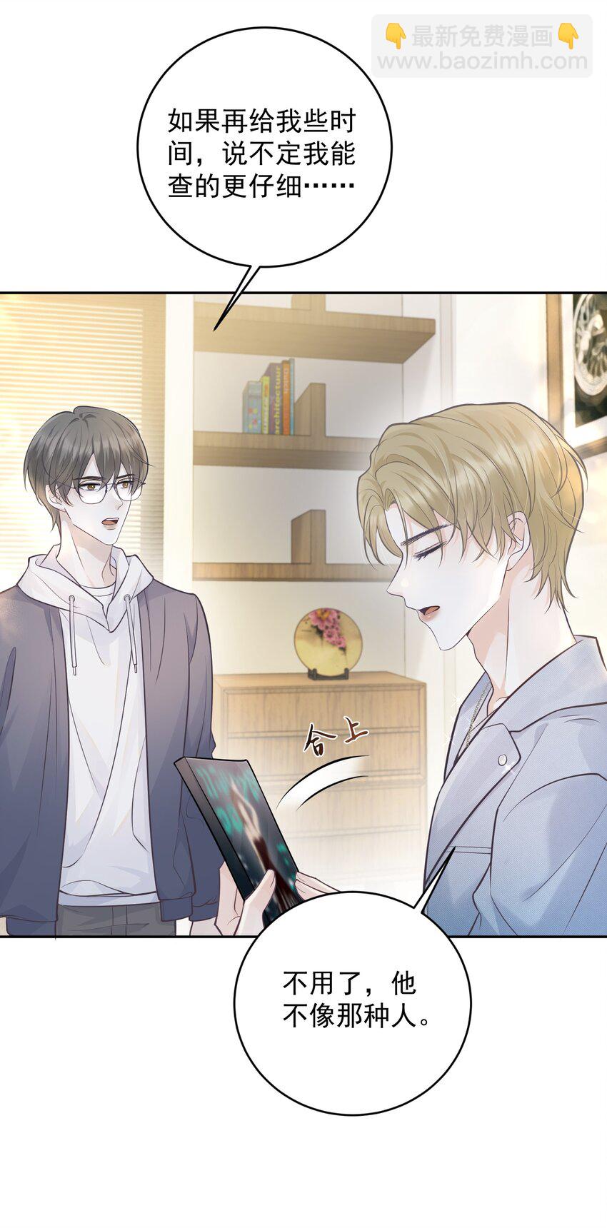 006 我的私心！-第6话
