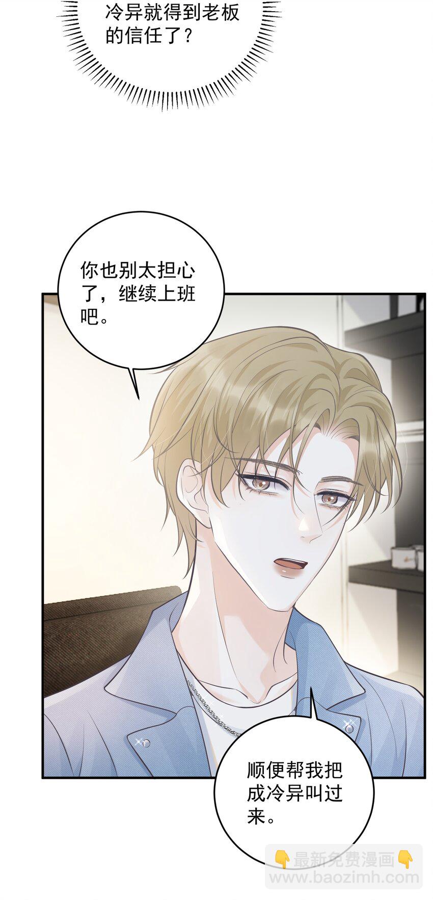 006 我的私心！-第6话