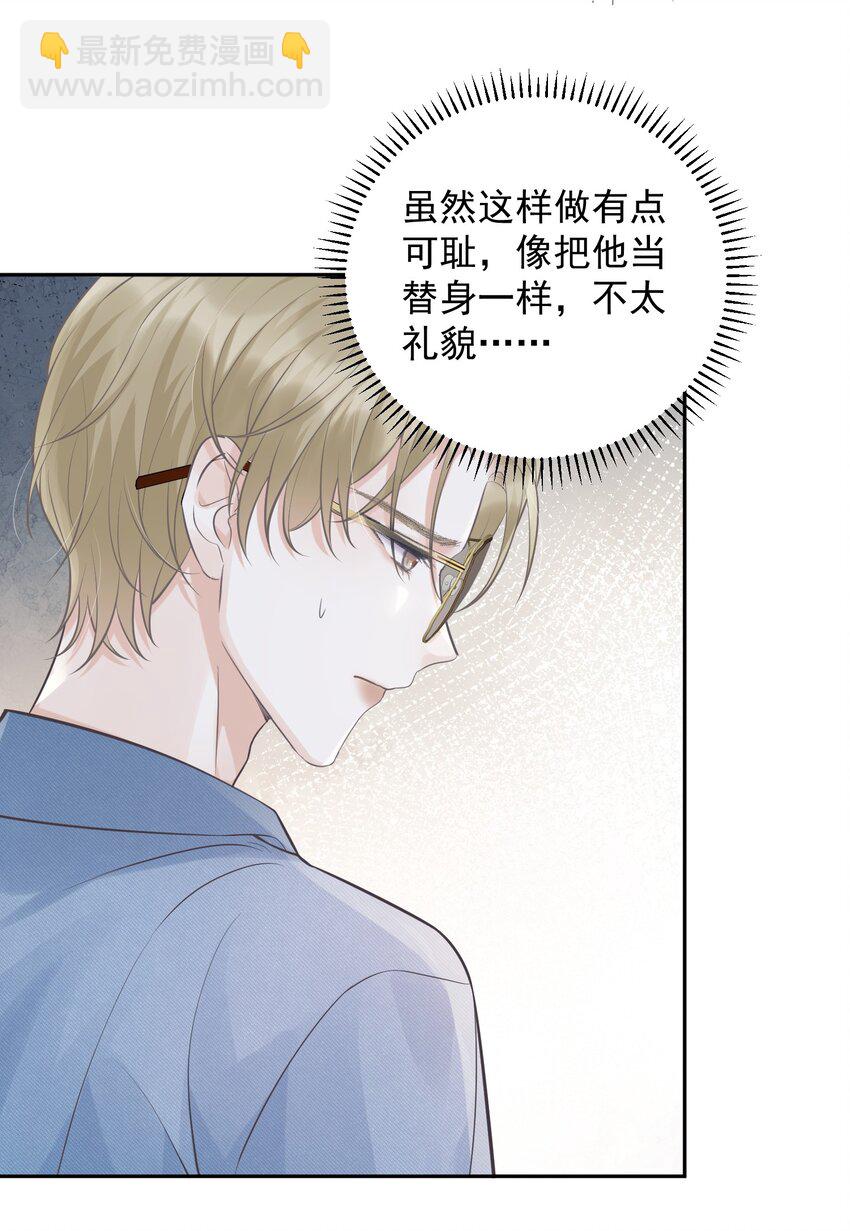 006 我的私心！-第6话