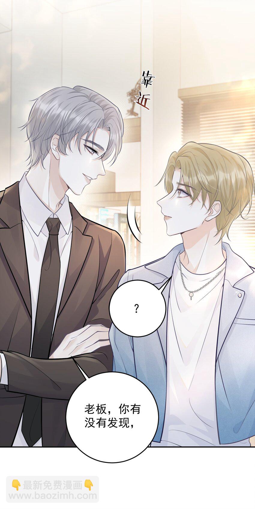 006 我的私心！-第6话