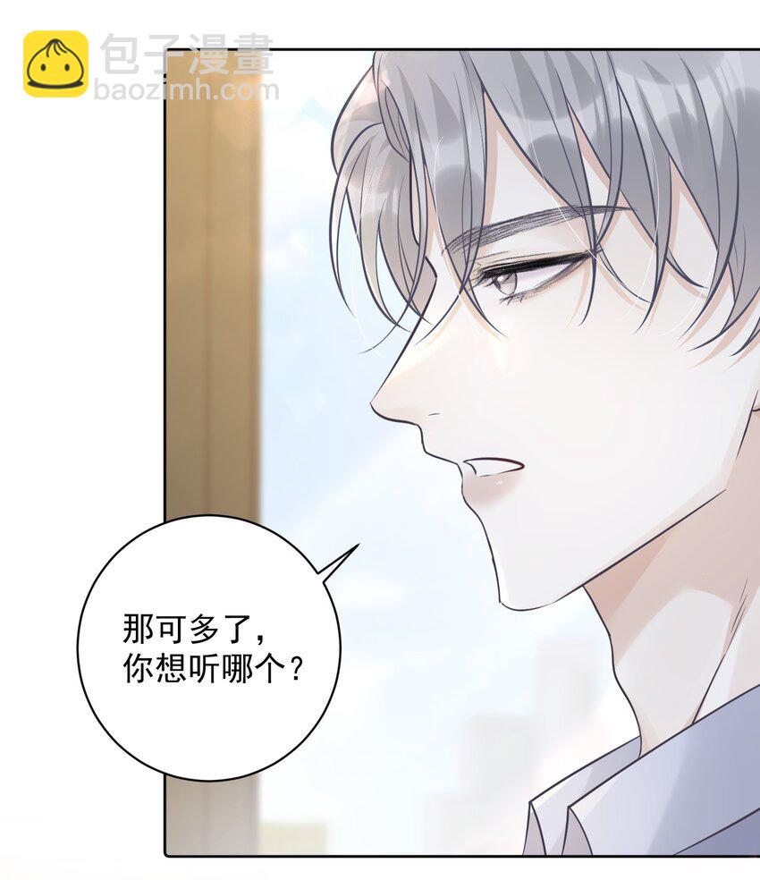 008 我对你做什么了吗？-第8话