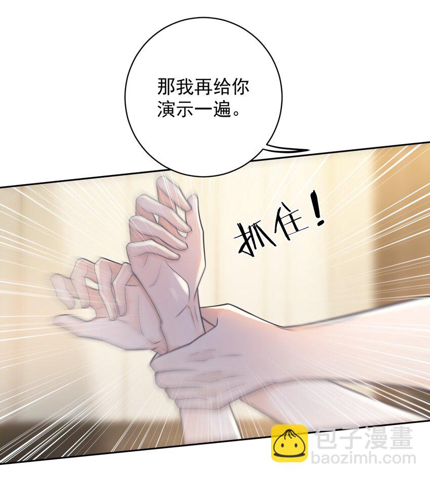 008 我对你做什么了吗？-第8话