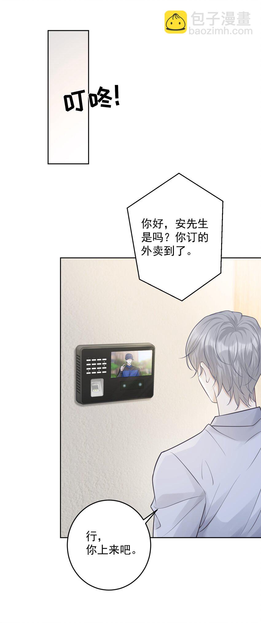 008 我对你做什么了吗？-第8话