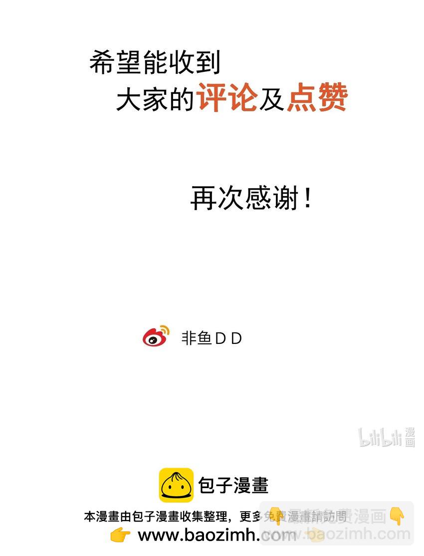 008 我对你做什么了吗？-第8话