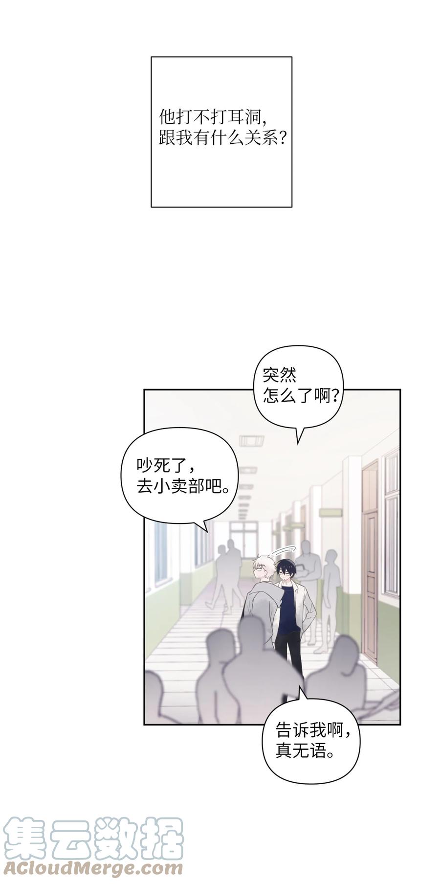 01 他是班长(1/2)-第2话