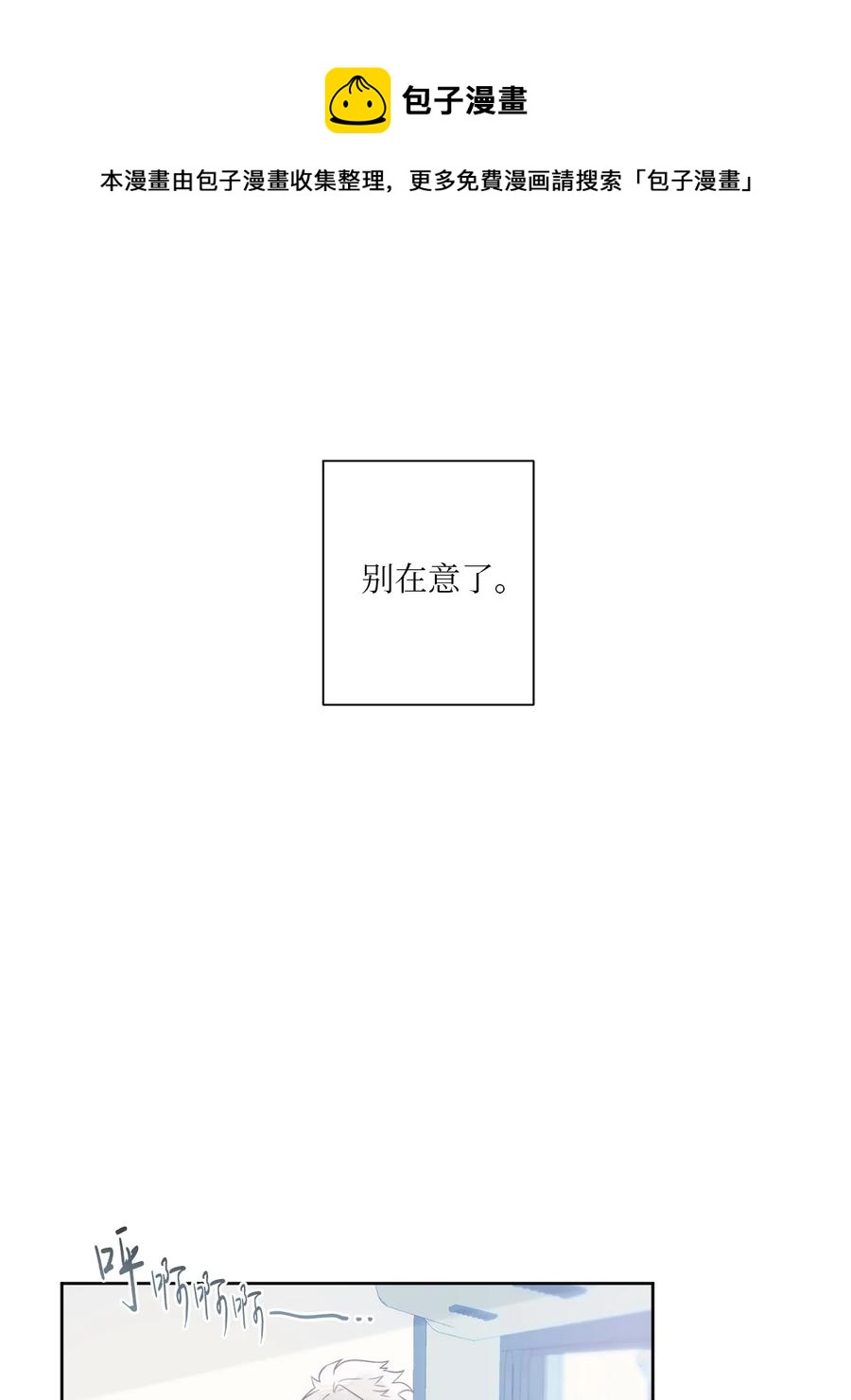 01 他是班长(1/2)-第2话
