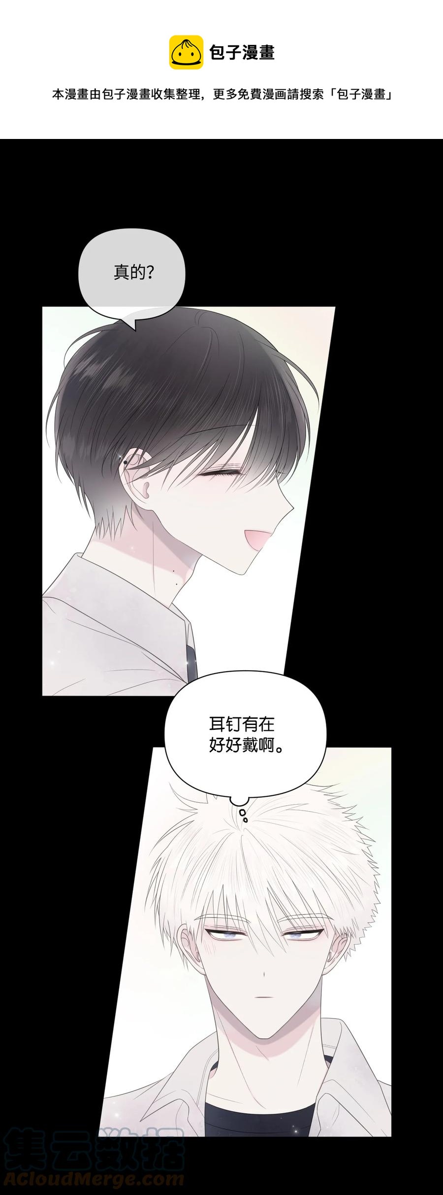 11 大型犬(1/2)-第12话