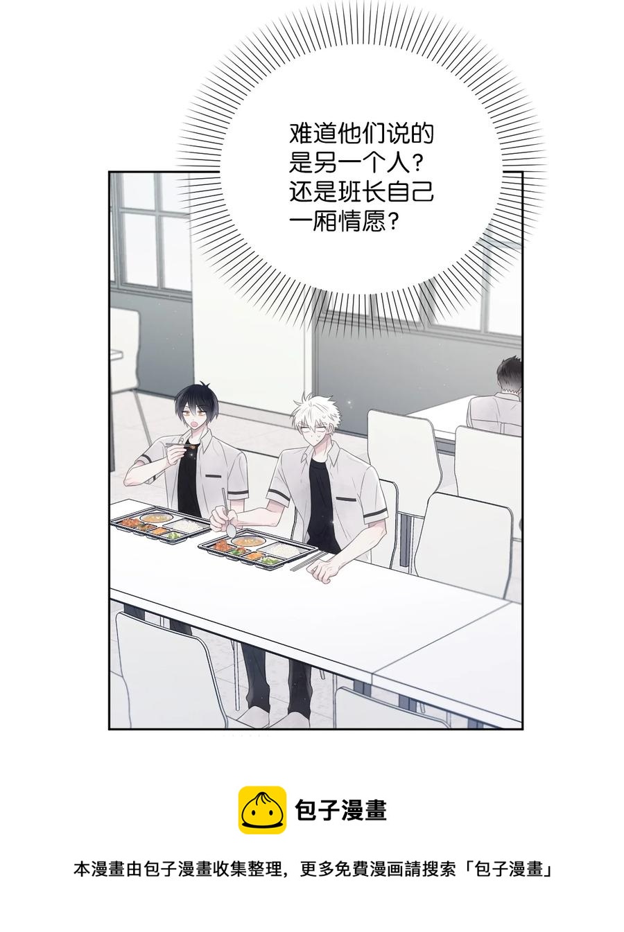 11 大型犬(1/2)-第12话