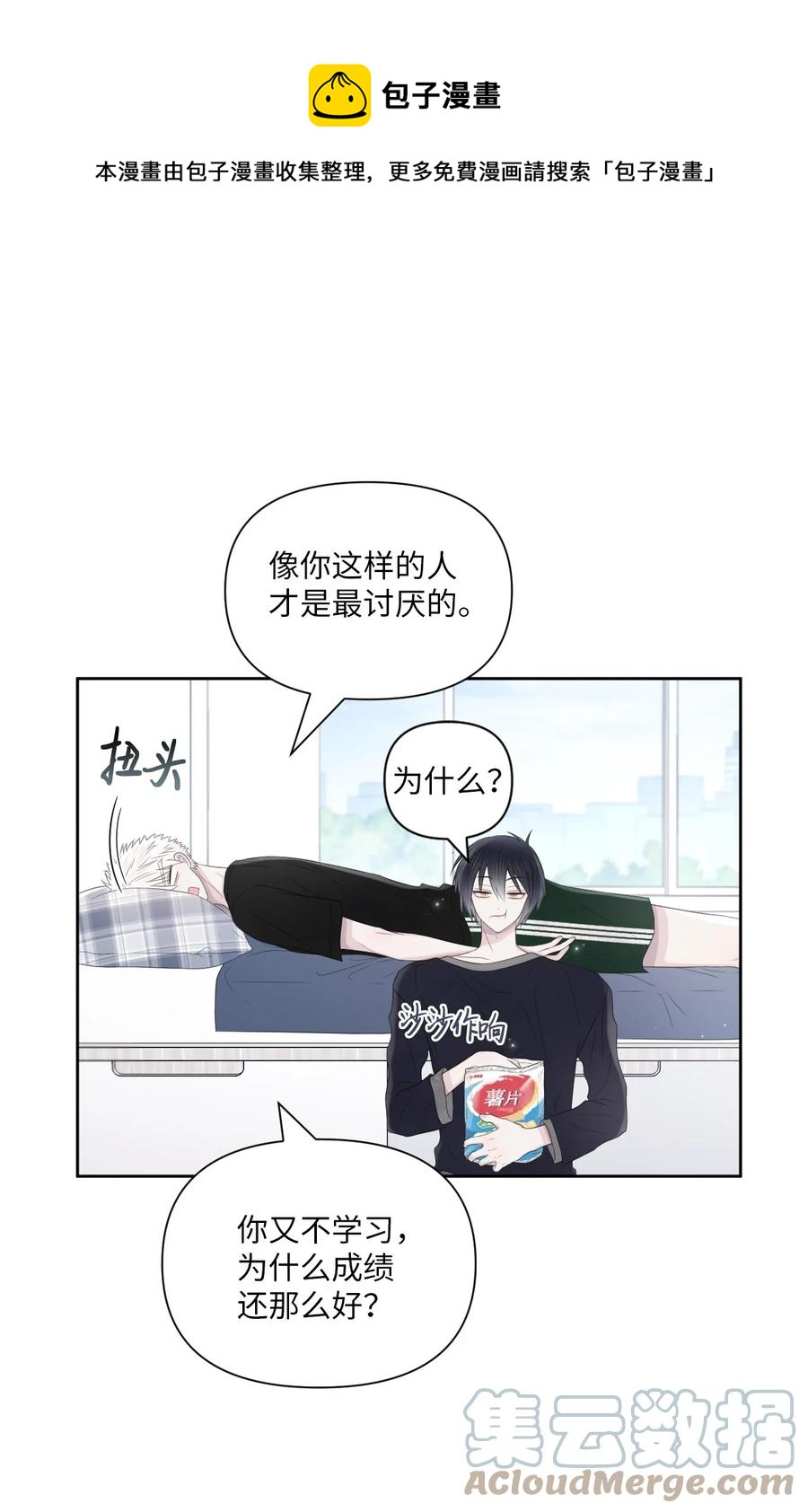 13 自作自受(1/2)-第14话