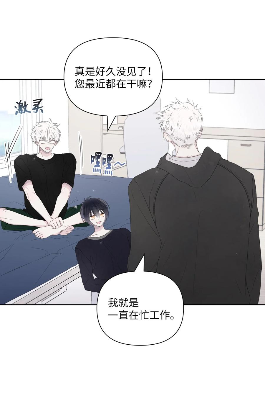 13 自作自受(1/2)-第14话
