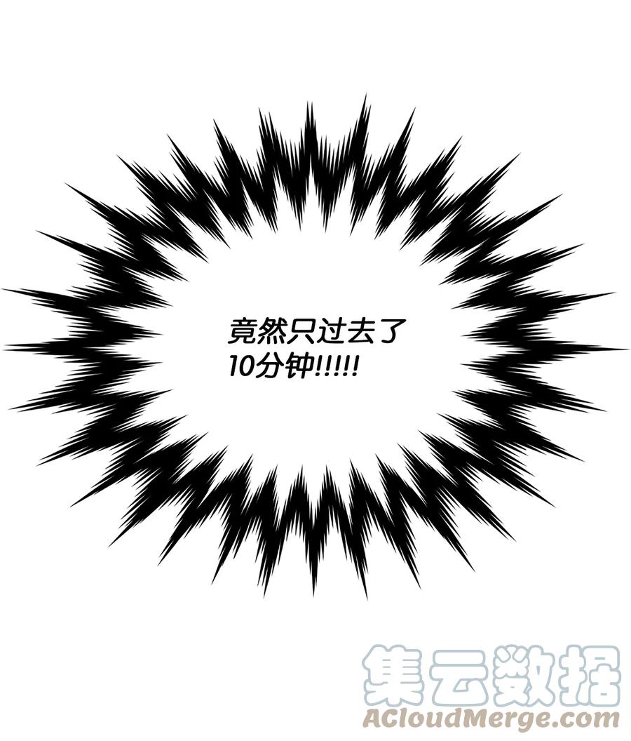 13 自作自受(1/2)-第14话