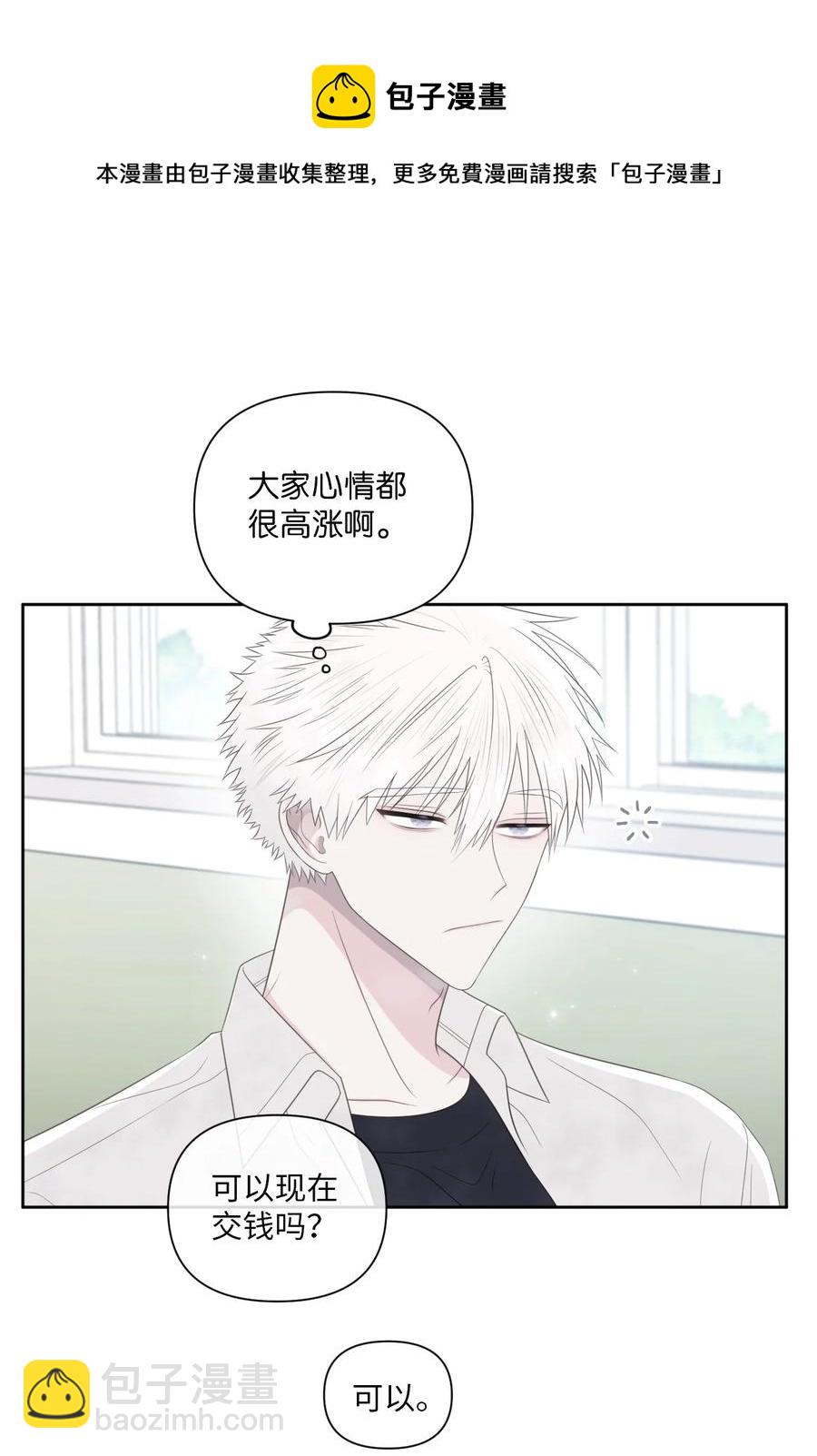 15 口渴(1/2)-第16话