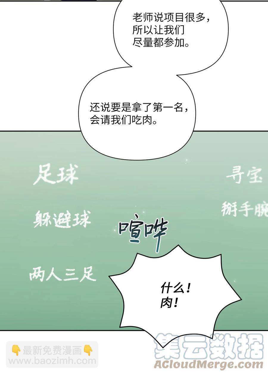 15 口渴(1/2)-第16话