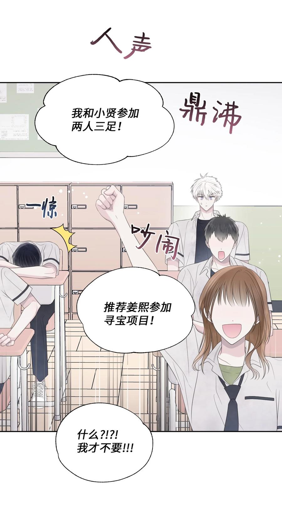 15 口渴(1/2)-第16话