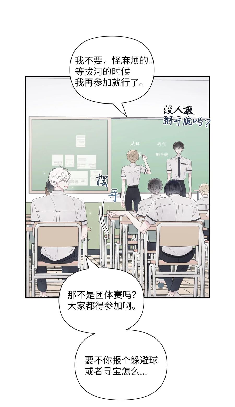 15 口渴(1/2)-第16话