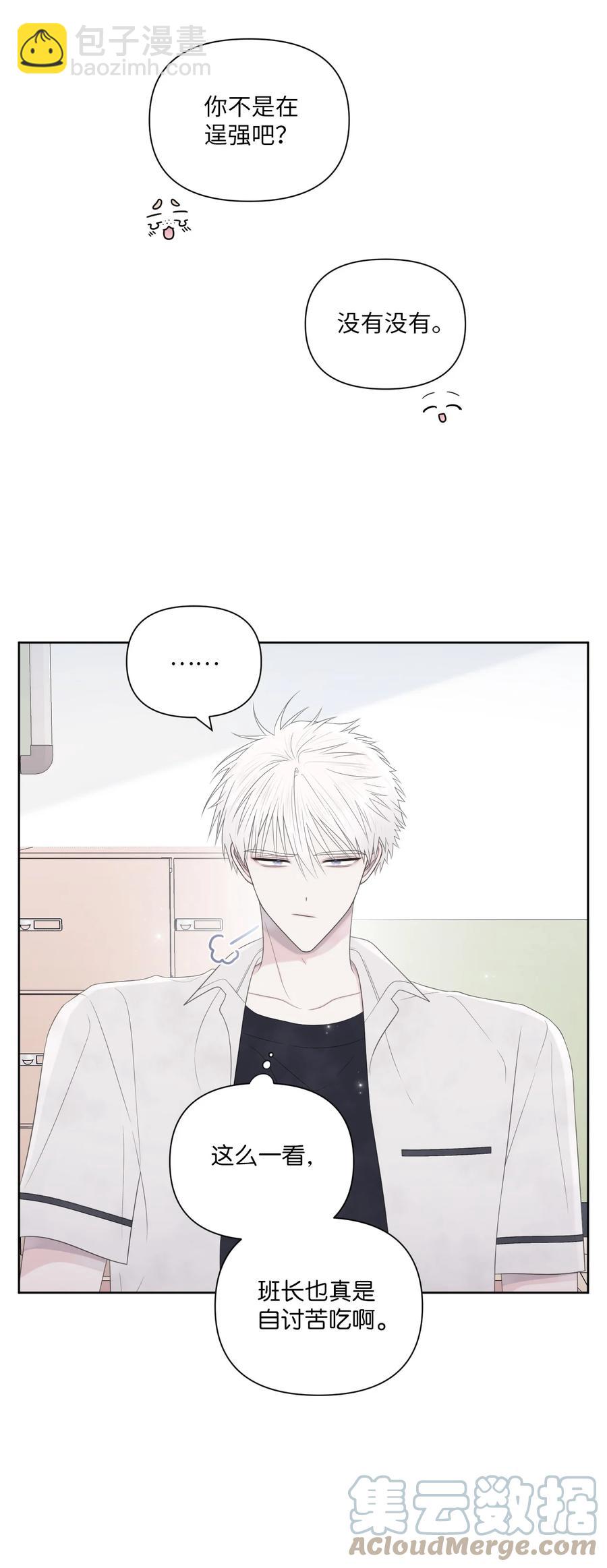 15 口渴(1/2)-第16话