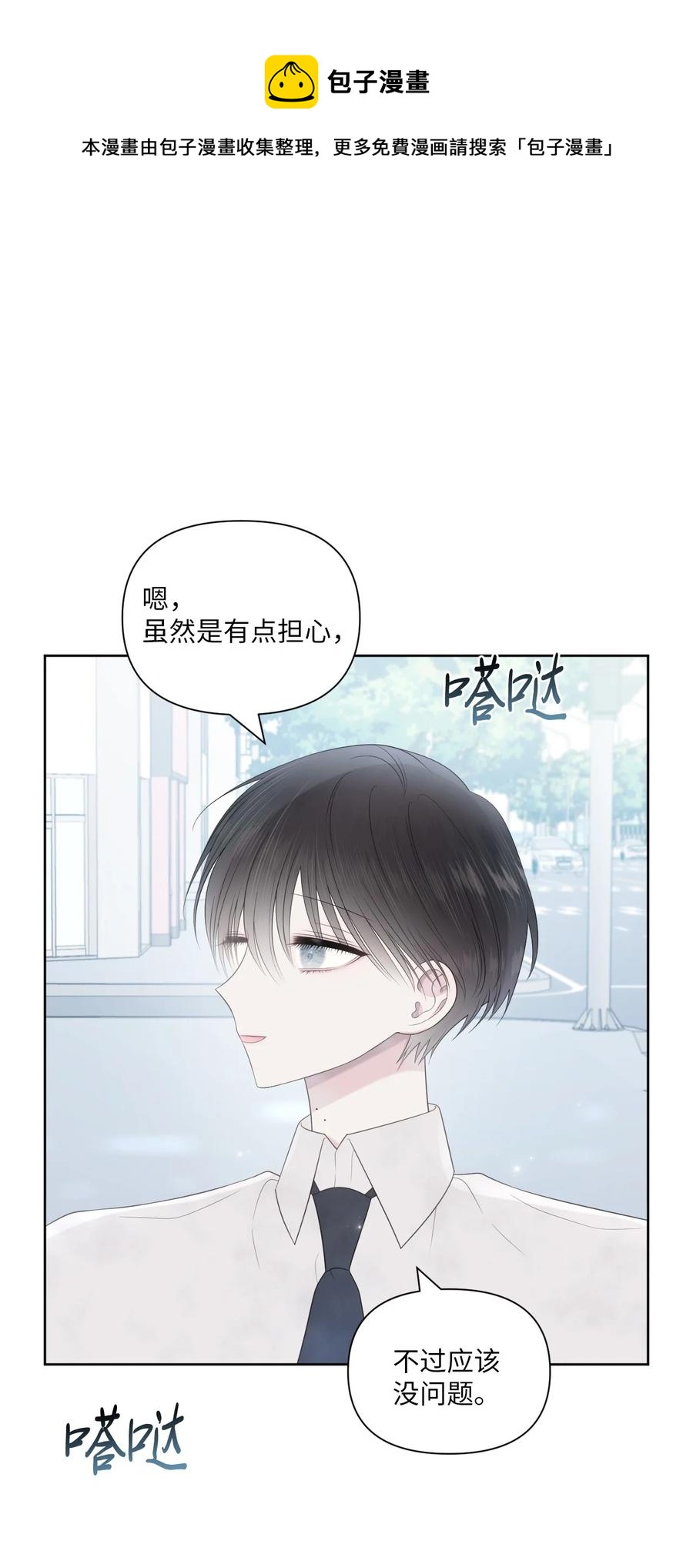 15 口渴(1/2)-第16话